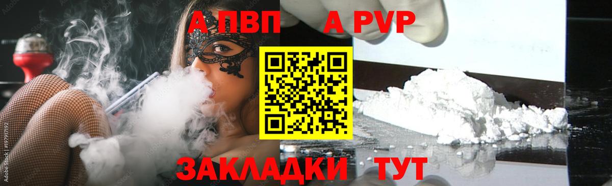 Alpha PVP СК КРИС Тавда