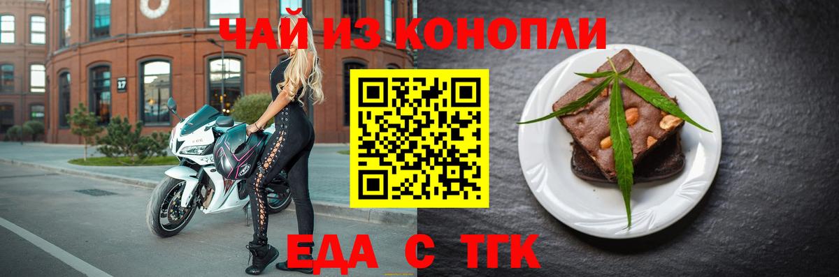 Тавда  Canna-Cookies конопля  Вход с VPN 