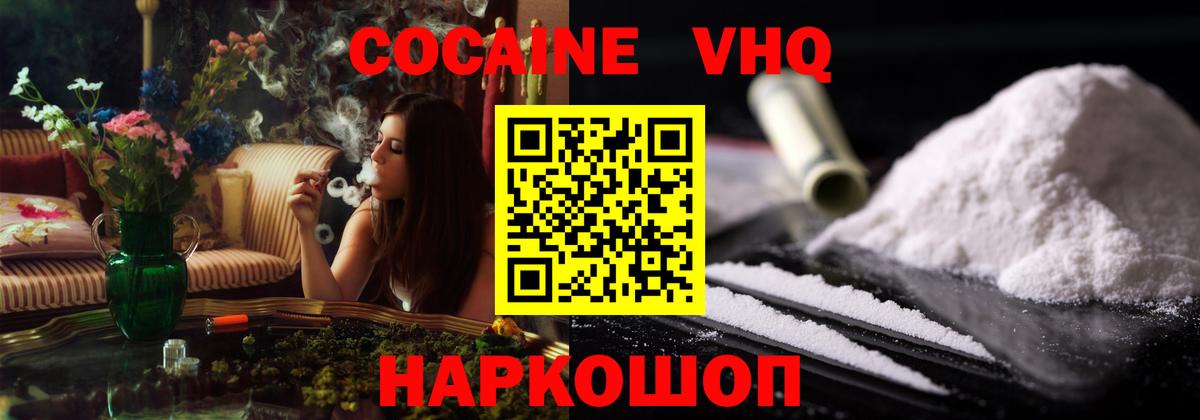 КОКАИН 99% Тавда