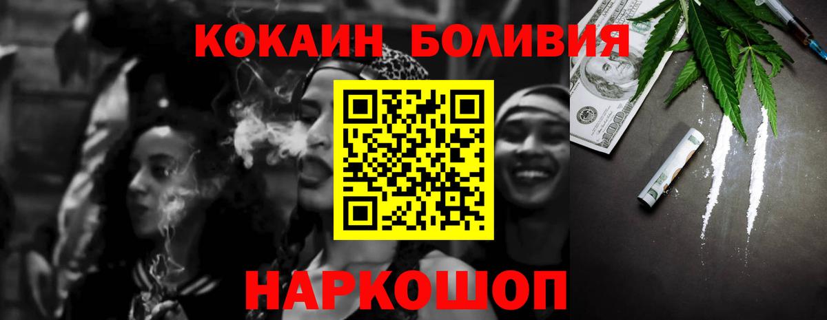 Тавда  КОКАИН Перу  Вход с VPN 