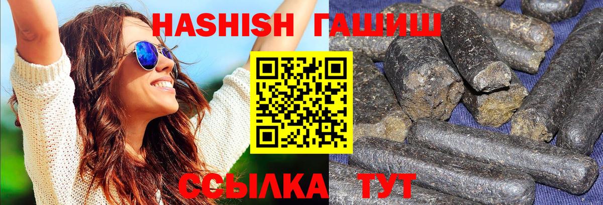 ГАШ индика сатива  ГАШ Premium  Тавда  Вход с VPN 