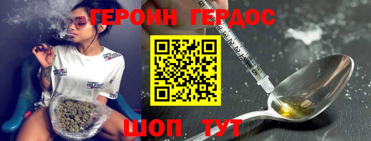 ГЕРОИН афганец  Вход с VPN  Тавда 