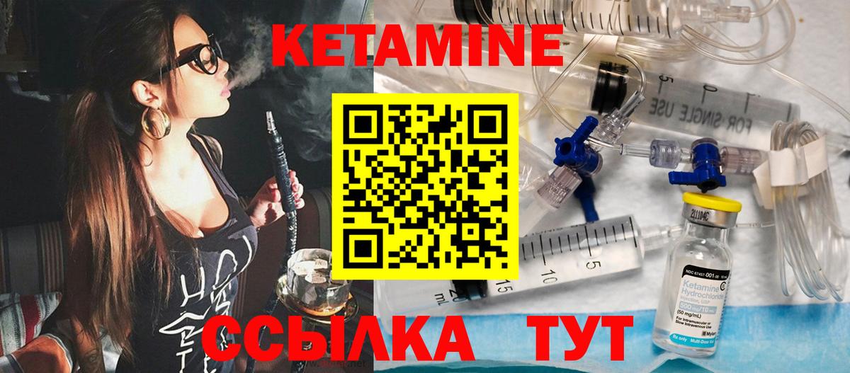Кетамин ketamine  Вход с VPN  Тавда 