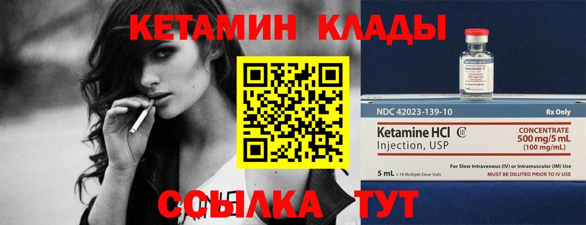 КЕТАМИН ketamine Тавда