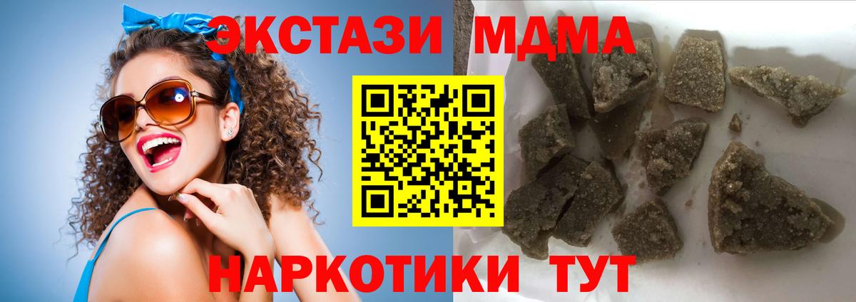 Тавда  МДМА  МДМА кристаллы  Вход с VPN  МДМА молли 