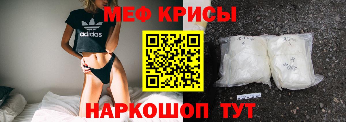Тавда  МЯУ-МЯУ мука  Мефедрон  МЕФ  Вход с VPN 