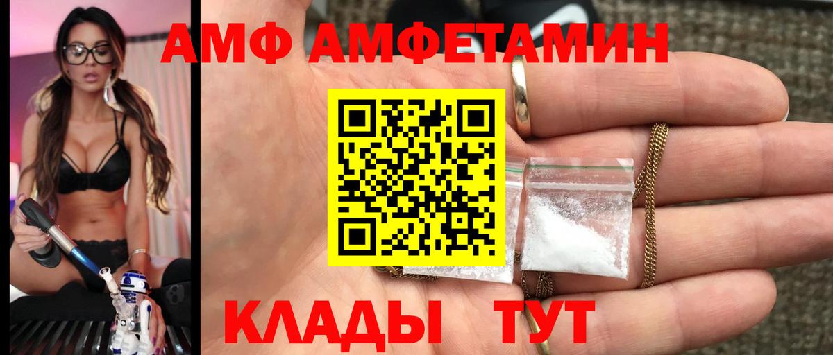 МЕТАМФЕТАМИН витя Тавда