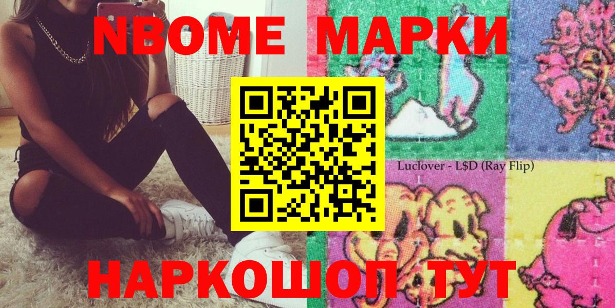 Тавда  Марки 25I-NBOMe 1,8мг  Вход с VPN 