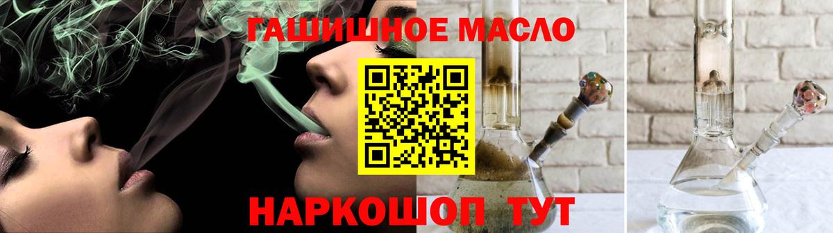 Дистиллят ТГК THC oil  ТГК вейп с тгк  Тавда  Вход с VPN 