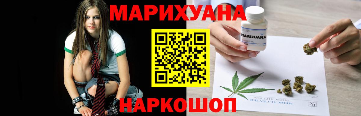 Бошки Шишки гибрид  Марихуана конопля  Вход с VPN  Шишки марихуана LSD WEED  Тавда 
